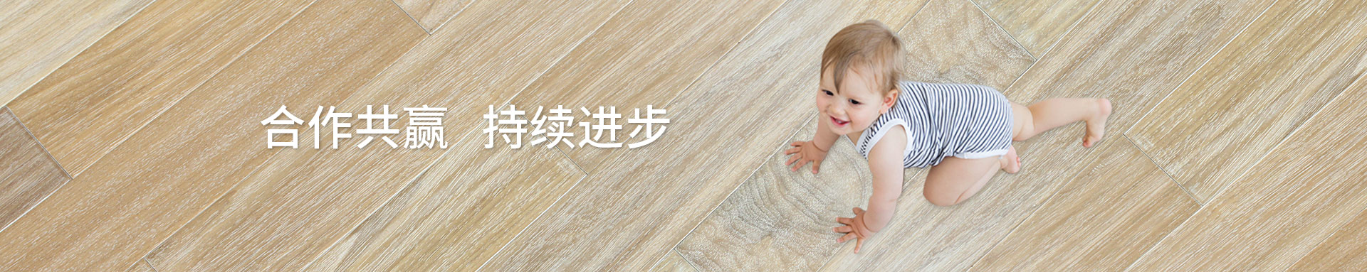 91香蕉视频APP下载地板展露出舒適的質感
