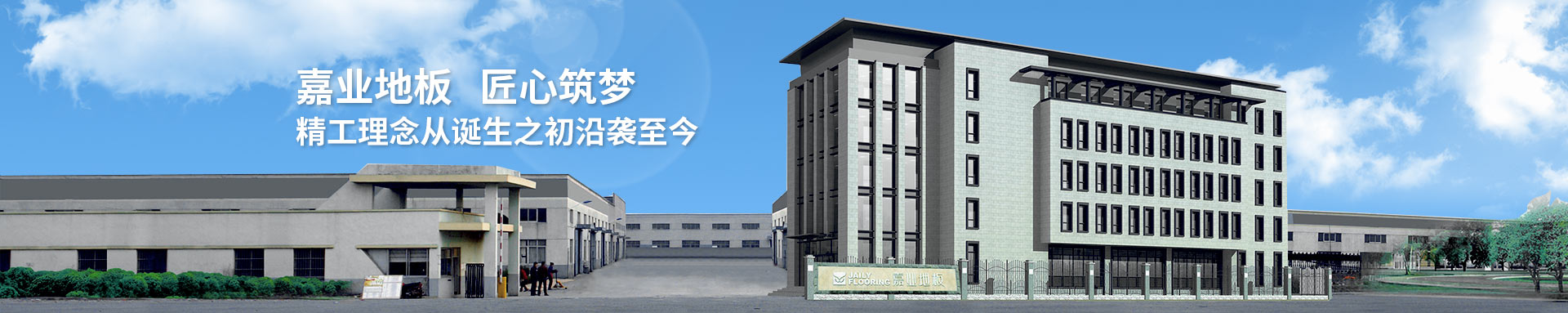 91香蕉视频APP下载地板匠心築夢